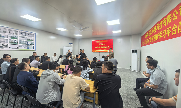 山东青圣元环境科技有限公司